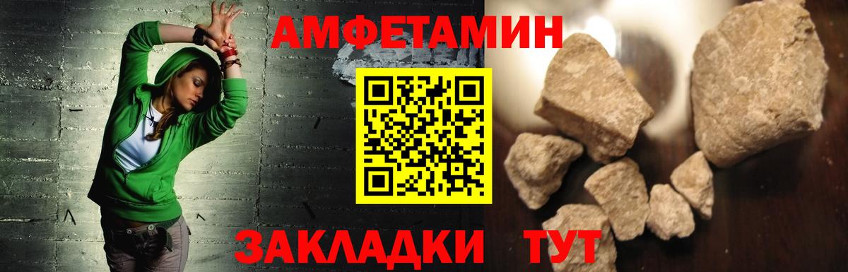Амфетамин Розовый Таганрог