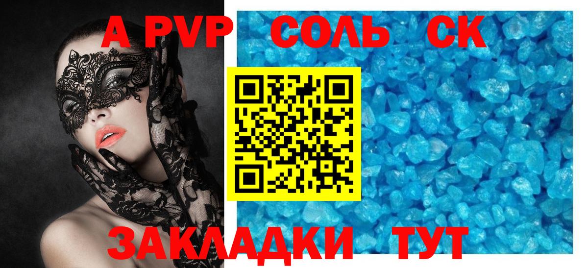 Alfa_PVP VHQ  A-PVP VHQ  Таганрог  Alpha PVP  Вход с VPN 