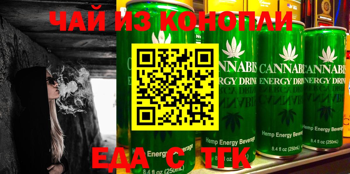 Печенье с ТГК конопля  Вход с VPN  Таганрог 