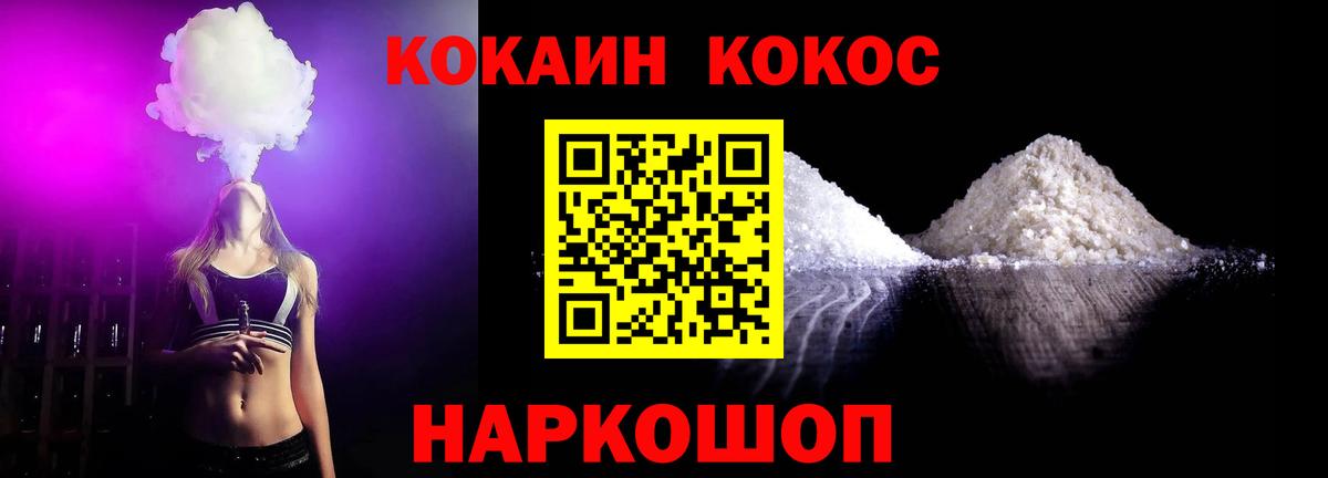 Кокаин Fish Scale Таганрог