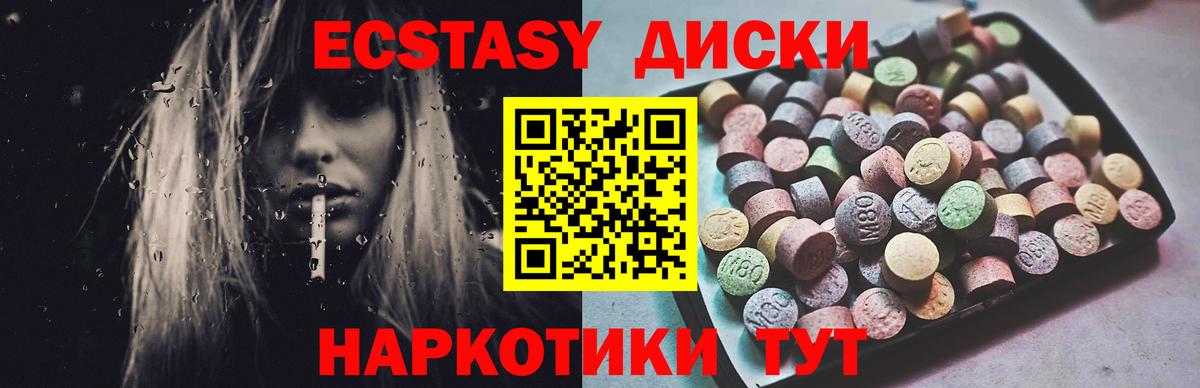 Ecstasy mix  ЭКСТАЗИ DUBAI  Таганрог  ЭКСТАЗИ  Вход с VPN 