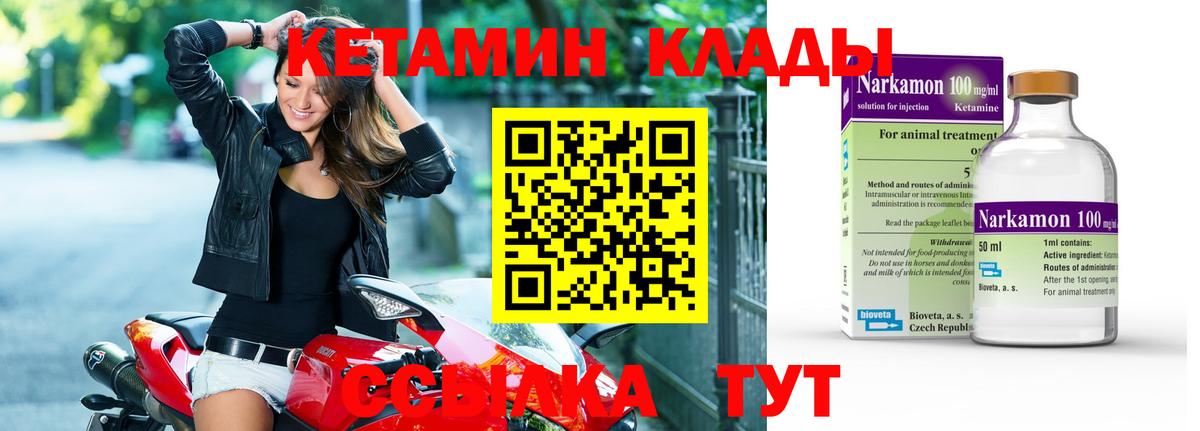 Таганрог  КЕТАМИН ketamine  Вход с VPN 