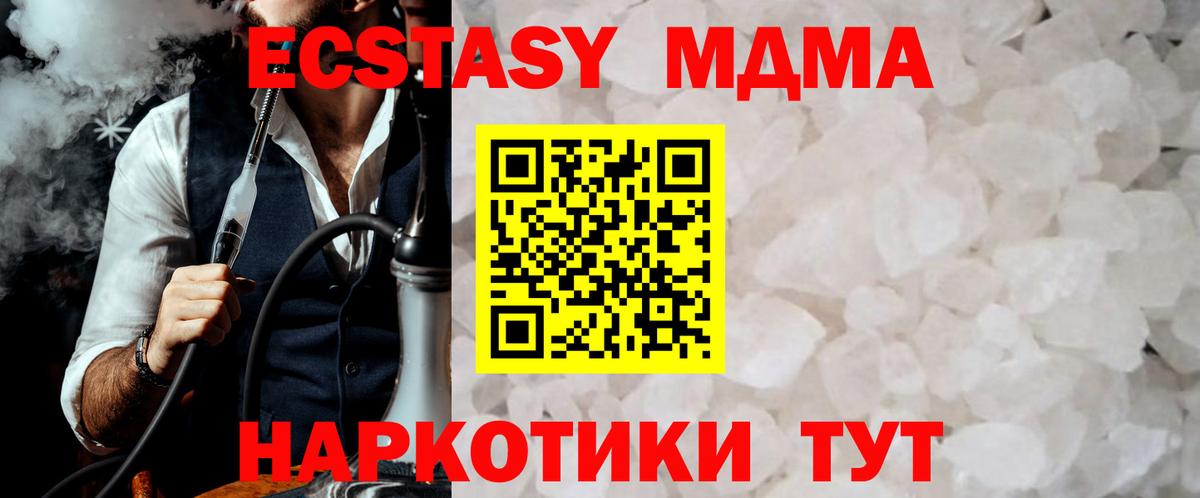 MDMA crystal Таганрог