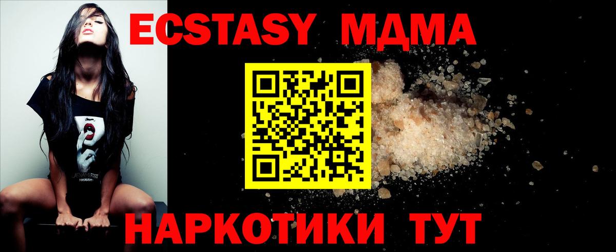 MDMA crystal  Вход с VPN  MDMA crystal  МДМА  Таганрог 