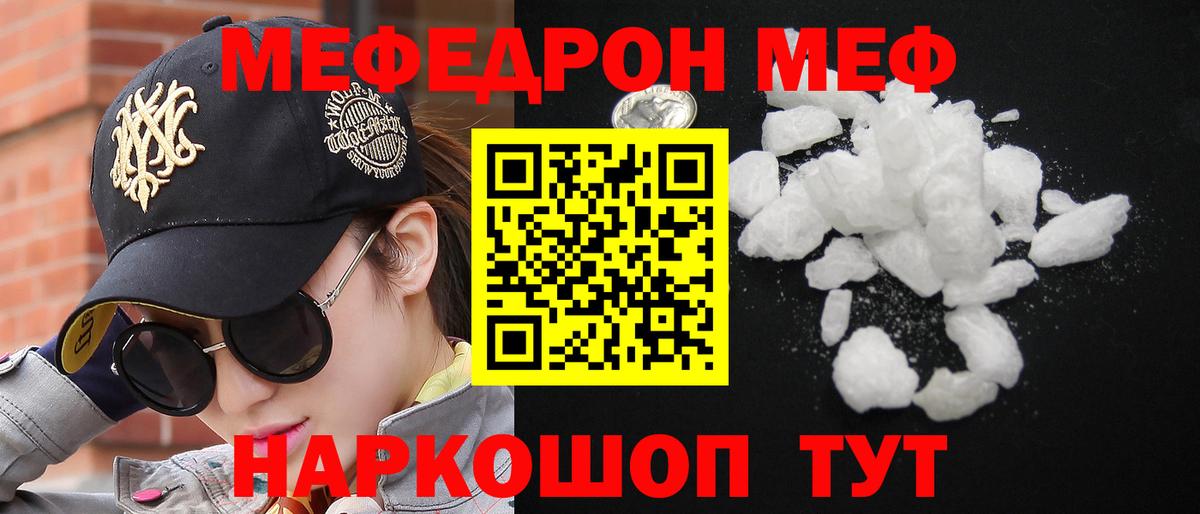 МЕФ мука Таганрог