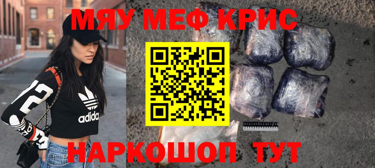 МЕФ 4 MMC  Мефедрон 4 MMC  МЯУ-МЯУ  Вход с VPN  МЯУ-МЯУ  Таганрог 