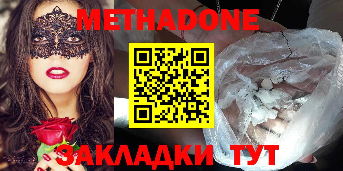 Alpha-PVP СК   ГАШИШ  Таганрог  Вход с VPN  ЭКСТАЗИ  Мефедрон   МАРИХУАНА  COCAIN 