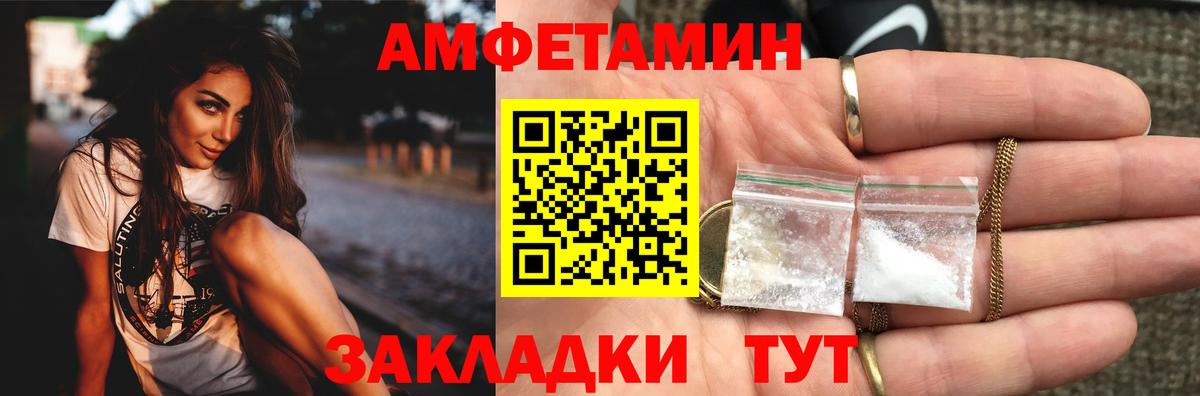 Метамфетамин витя Таганрог