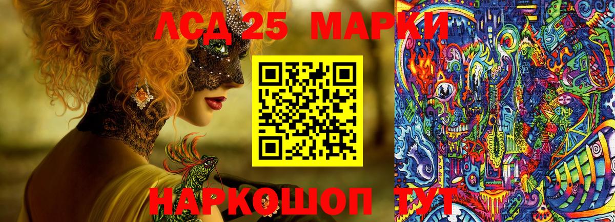 Таганрог  Наркотические марки 1,5мг  купить   Вход с VPN 