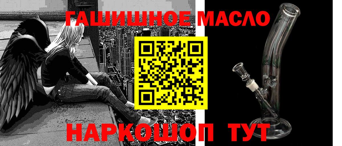 Дистиллят ТГК концентрат  Вход с VPN  ТГК Wax  Таганрог 