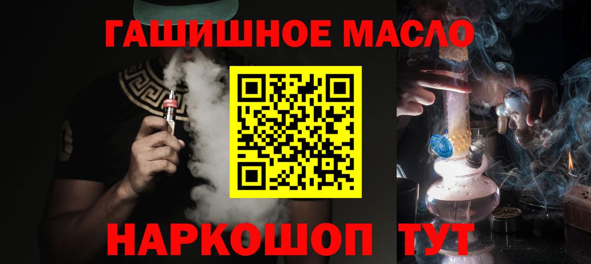 Дистиллят ТГК жижа Таганрог