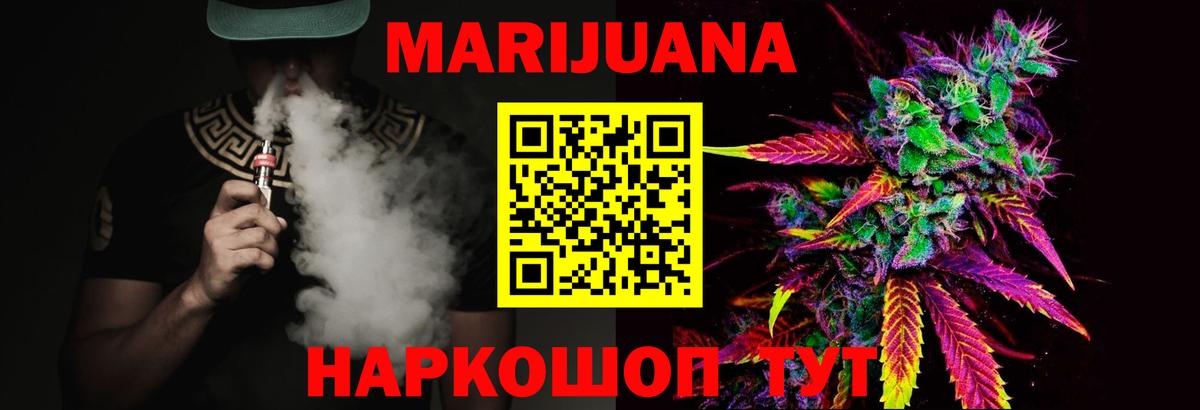 Каннабис конопля  Вход с VPN  Бошки марихуана Ganja  Таганрог 